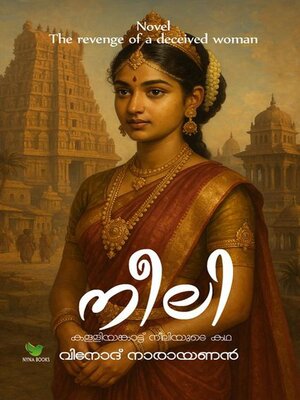 cover image of നീലി / കള്ളിയങ്കാട്ടു നീലിയുടെ കഥ